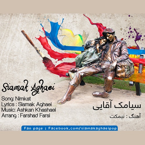 دانلود آهنگ نیمکت